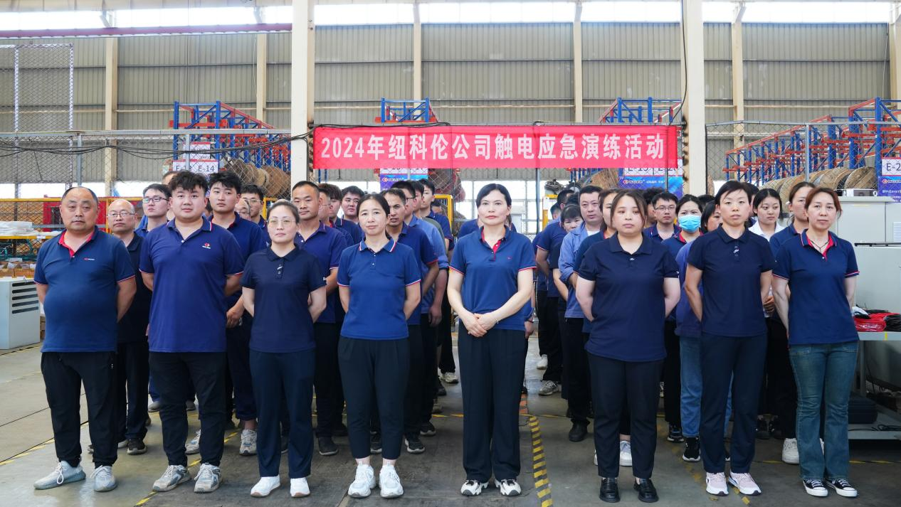 纽科伦公司组织开展触电应急演练活动
