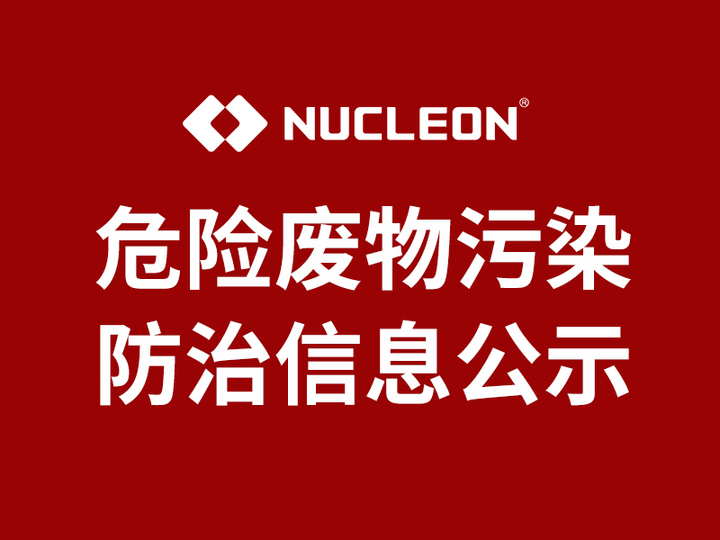 2025年征途国际官网-追求健康,你我一起成长
 危险废物污染防治信息公示