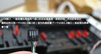 电脑新手diy装机教程 硬件安装 图文
