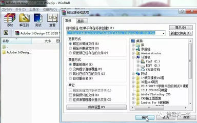AE、PR、InDesign（ID）超详细图文安装教程 图文设计必备工具一步到位